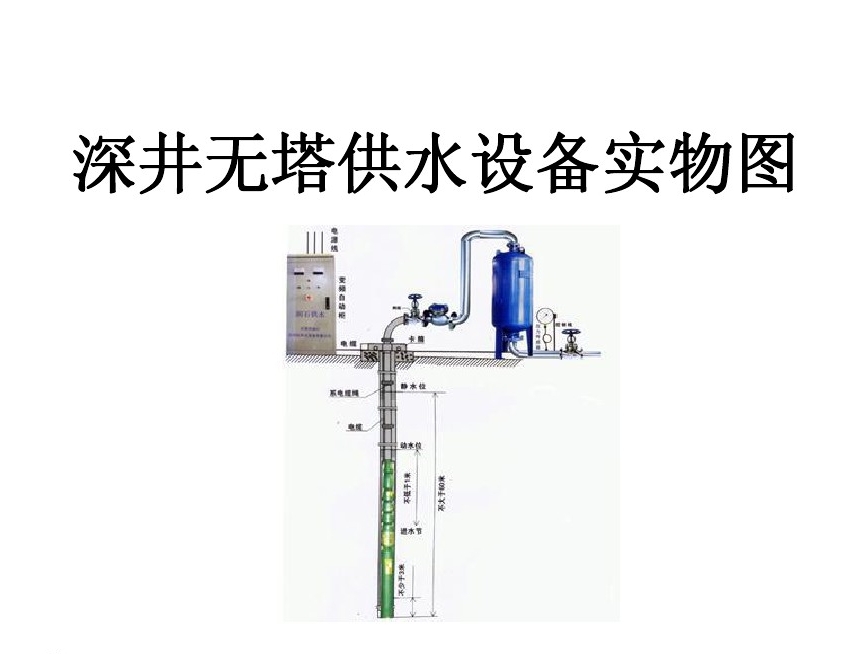 靖宇县井泵无塔式供水设备